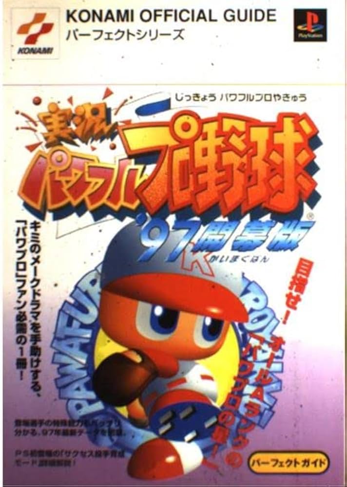 パワプロ、野球、エメラルド Nintendo Switchソフト】パワフルプロ野球 2024-2025 | Toys”R